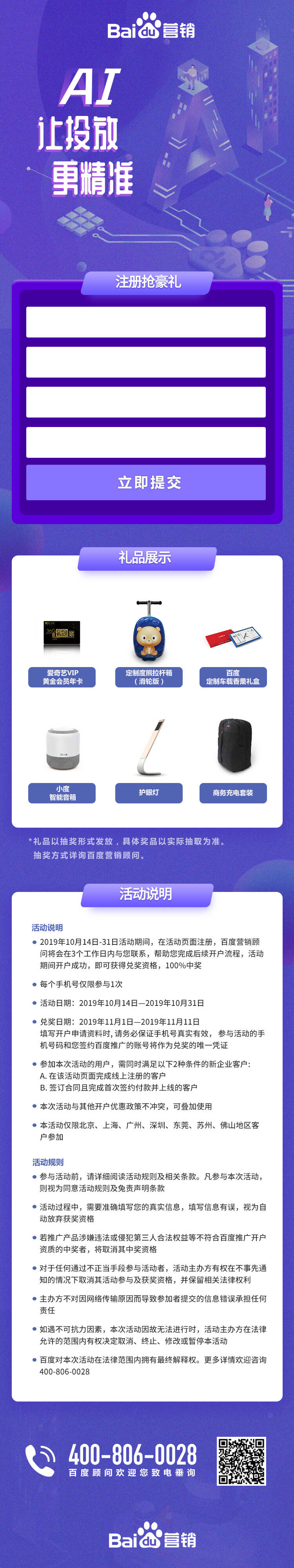 企业客户