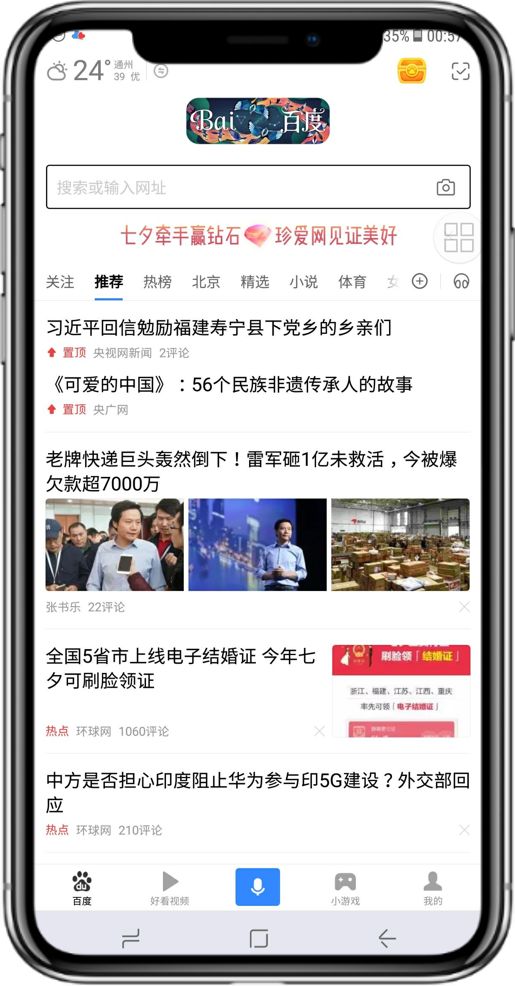 搜索关键词