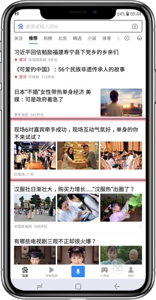 搜索关键词