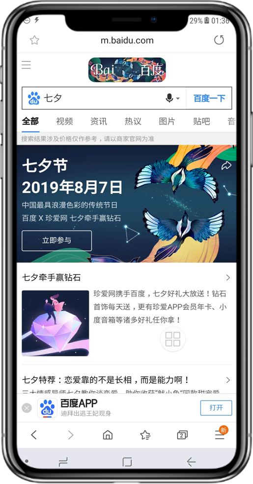 搜索关键词