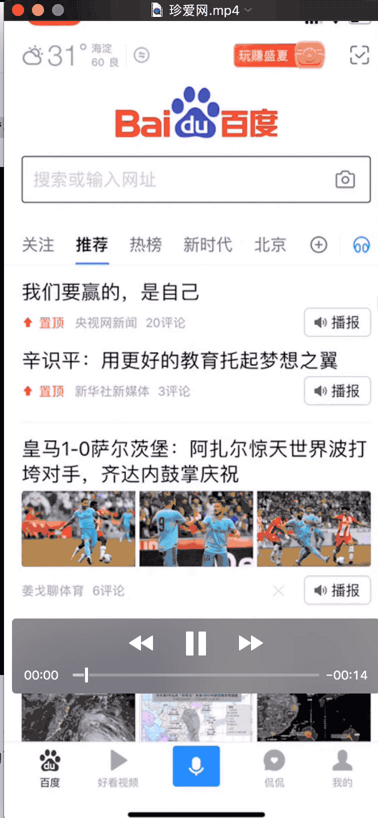 搜索关键词